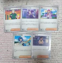 ポケモンカード　マチス　スイレン　アセロラ　マチエール　タロのサムネイル