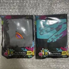 【呪術廻戦 セガ ラッキーくじ I賞 ハンドタオル】8点セット