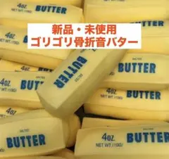 【新品】骨折音 バター スクイーズ イエロー