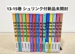 2026年最新】ガクサン 全巻の人気アイテム - メルカリ