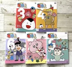 あはれ！名作くんDVD4枚セット - メルカリ