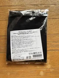 ドクターシーラボ ノベルティ UVカット 3WAY ボレロ　ブラックのサムネイル