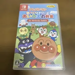 アンパンマン タッチでエンジョイ! あいうえお教室