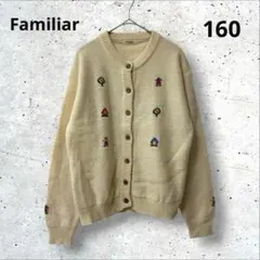 ファミリア　刺繍　カーディガン　レトロ　長袖　160 キナリ　ニット
