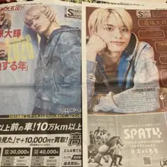 篠塚大輝 新聞記事 2026年4月17日号 4月24日号 サンスポ