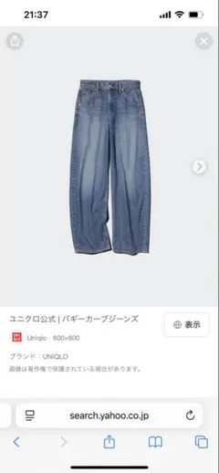 『美品』バギーカーブジーンズ　ユニクロ　26インチ