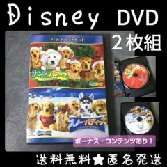 【廃盤】映画DVD(セル版)★『バディーズ・セット』DVD２枚組★中古品 ディズ