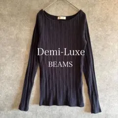 デミルクス ビームス