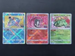 かがやくフシギバナ リザードン カメックス K 3枚セット