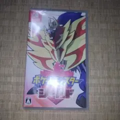 ポケットモンスター シールド