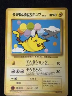 そらをとぶピカチュウ LV.11 HP40 - メルカリ