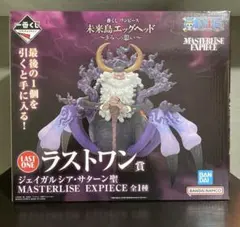 ワンピース　1番くじ　ラストワン　サターン聖