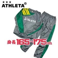ATHLETA アスレタ ピステ 上下 セットアップ　サッカー　フットサル