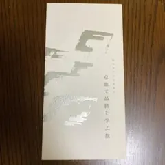 ふくふく様 リクエスト 2点 まとめ商品