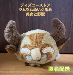 【13時まで価格】　ディズニーストア⭐︎ツムツムぬいぐるみ美女と野獣