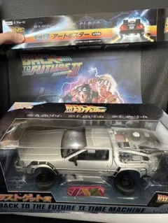 バックトゥーザフューチャー SF