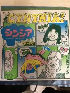CYNTHIA! タクロー シングル レコード