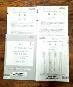 2026年最新】高1駿台全国模試の人気アイテム - メルカリ
