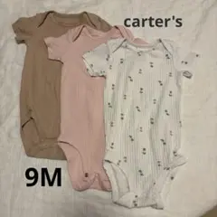 Carter's 半袖ロンパース 3枚セット 9M