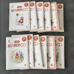 七田式脳力開発CD 12枚セット きりん - メルカリ