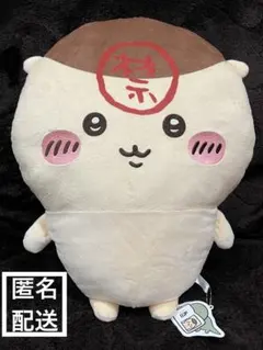 匿名配送】ちいかわ くりまんじゅう 禁酒 ぬいぐるみ - メルカリ