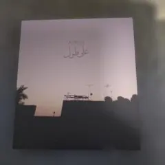 Alatoul アラトゥール CD