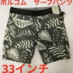 ボルコム　VOLCOM ショートパンツ ハーフパンツ　サーフパンツ　ボードパンツ