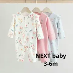 NEXT baby ベビー ロンパース カバーオール 3点セット