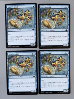 MTG フェアリーの大群 英語4まい - メルカリ