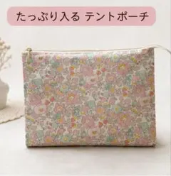 リバティ ラミネート 衣類整理バッグ トラベル収納 ベッツィー　現品限り