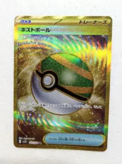 『未使用品』ネストボール UR SV1S スカーレットex 107/078