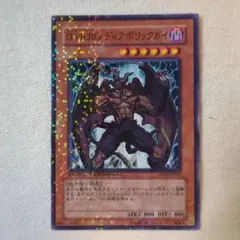 2026年最新】ディアボリックガイの人気アイテム - メルカリ