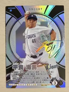 コード未使用 プロ野球ファンスターズリーグ EXライデル•マルティネス SSR★ コード未使用 プロ野球ファンスターズリーグ EXライデル•マルティネス