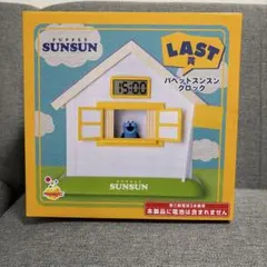 PUPPET SUNSUN パペットスンスン クロック LAST賞 - メルカリ