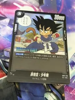 フュージョンワールド 孫悟空：少年期 FP-049 Vジャンプ付録 - メルカリ