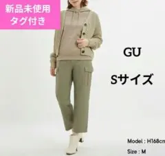 【新品未使用】GU ジーユー テーパードパンツ カーゴパンツ Sサイズ カーキ
