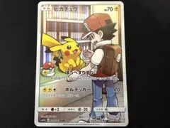 【美品】ピカチュウ CHR SM11b ドリームリーグ 054/049