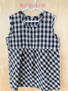 無印良品　130 ギンガムチェック
