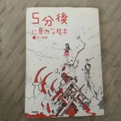 ①赤い悪夢