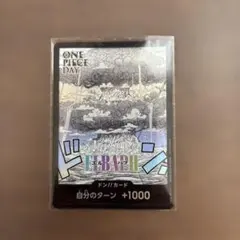 ONE PIECE DAY '25 来場者特典　エルバフ　ドン‼︎カード　開封済み