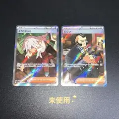 AZの安らぎ　ジプソ　サポートSR ニンジャスピナー　ポケモンカード