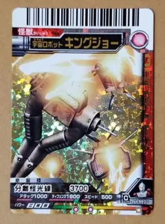 大怪獣バトル 21キングジョーブラック - メルカリ
