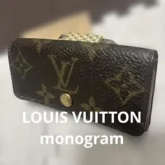 Louis Vuitton モノグラムレザー キーケース4連