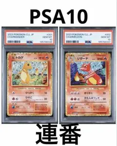 PSA10 サワムラー エビワラー ポケモンカード クラシック ClF - メルカリ