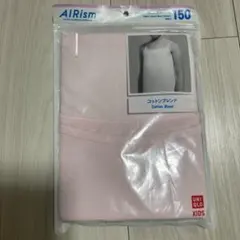 新品　未使用UNIQLO エアリズム　女の子用キャミソール 150サイズ ピンク