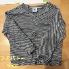 プチバトー　カーディガン　95㎝ ボーダー