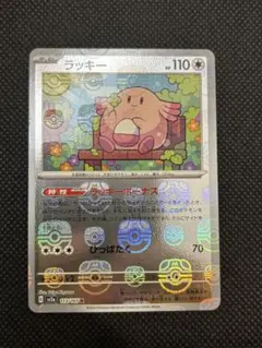 2026年最新】151マスターボールミラーラッキーの人気アイテム - メルカリ