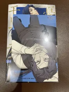 【シュリンク付き】憂国のモリアーティ 21巻 喜久屋書店 特典 本 ポストカード