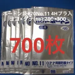 ボードン規格袋 #20 8号 穴無プラ入150㎜×250㎜ 1000枚野菜袋40 - メルカリ