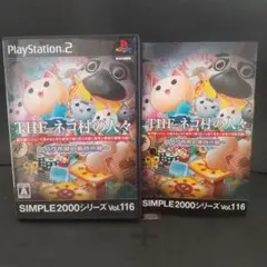 SIMPLE2000シリーズVol．116 THE ネコ村の人々 〜パグ代官の…